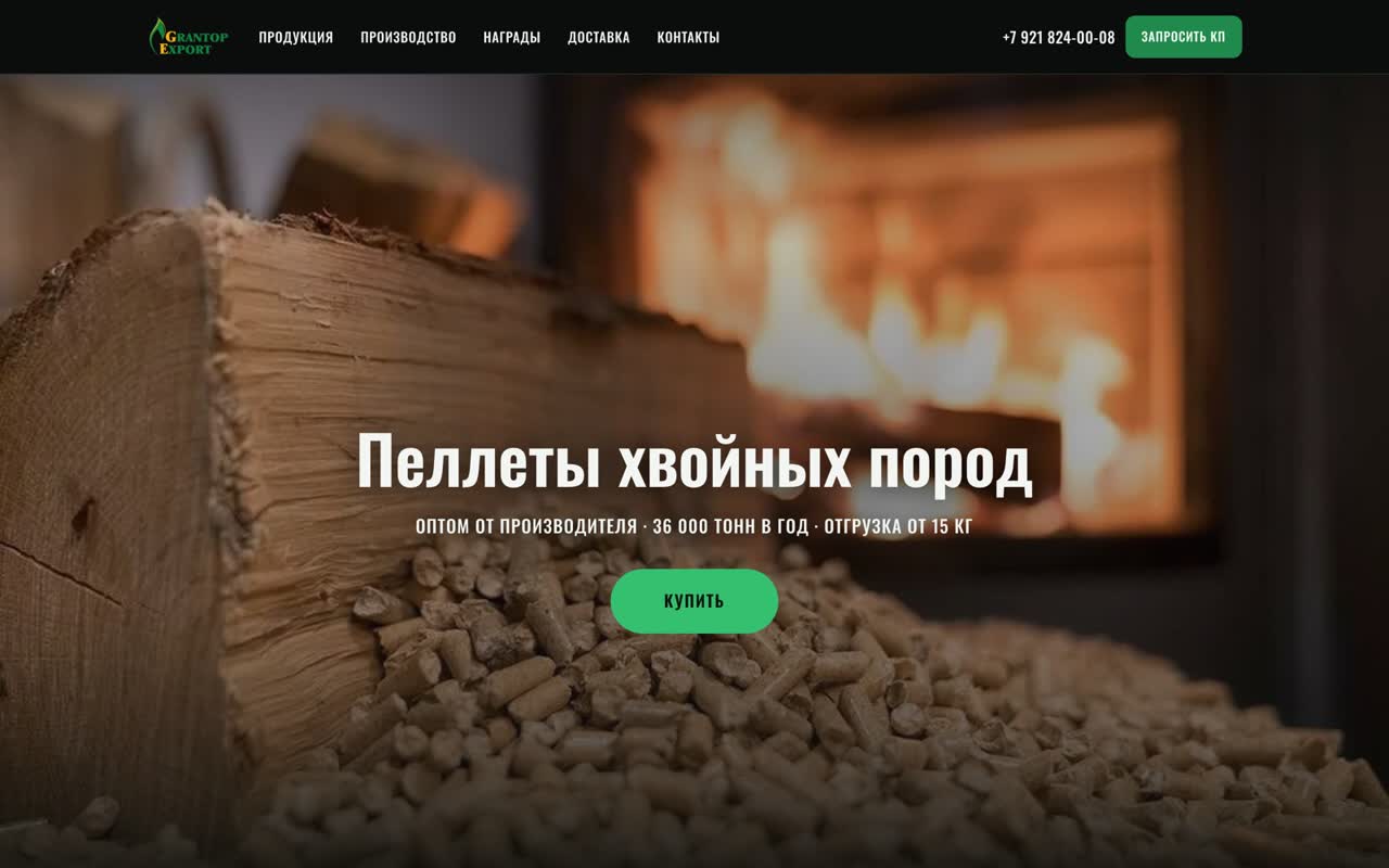 Сайт «ГРАНТОП-ЭКСПОРТ»