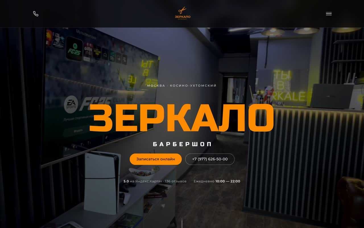 Сайт «Зеркало»
